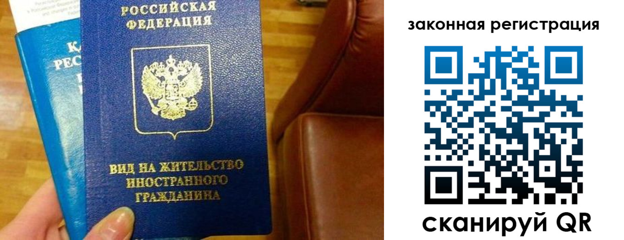 временная регистрация адрес в Рудне