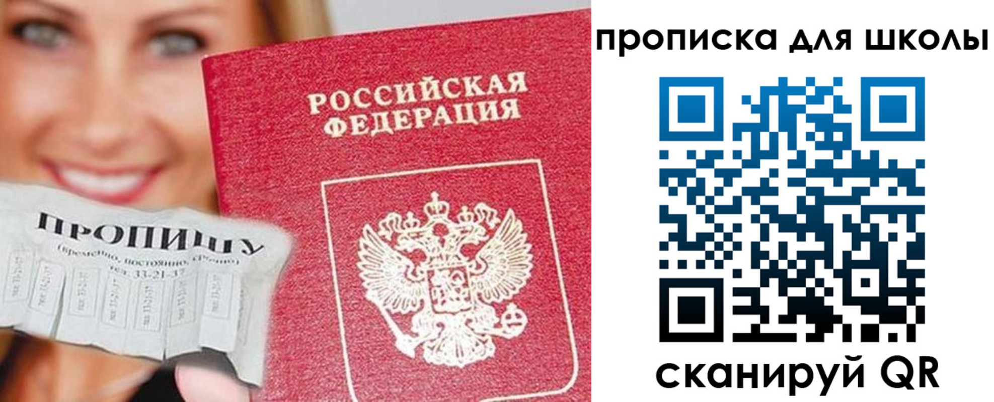 временная регистрация в Рудне