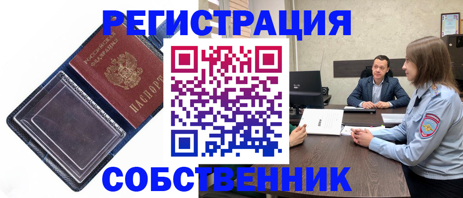 временная регистрация в Рудне