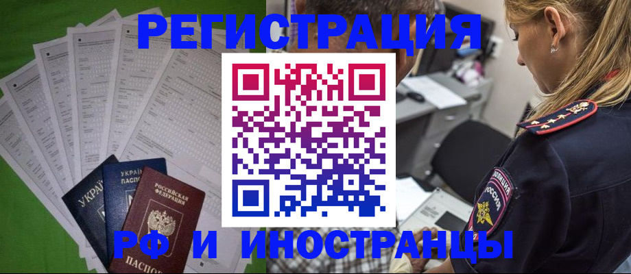 временная регистрация поиск в Рудне