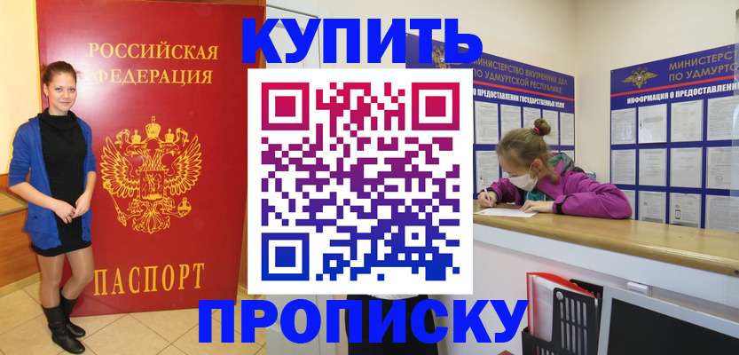 прописка поиск в Рудне